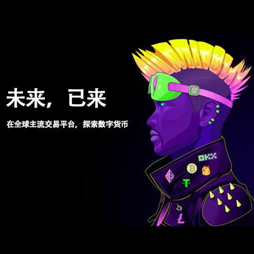 oe交易平台app页面展示