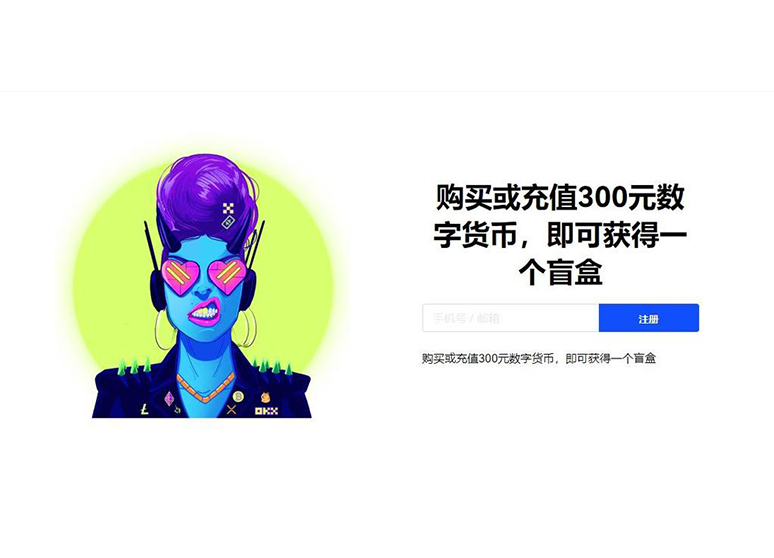 oe交易平台app页面展示